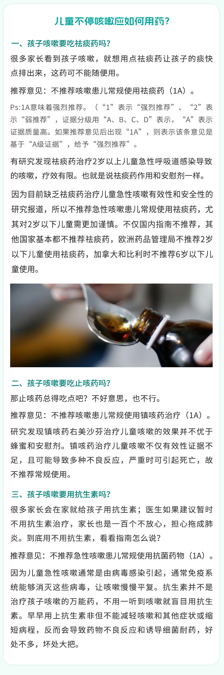 孩子咳嗽，爸媽難受，到底怎麽辦(bàn)?