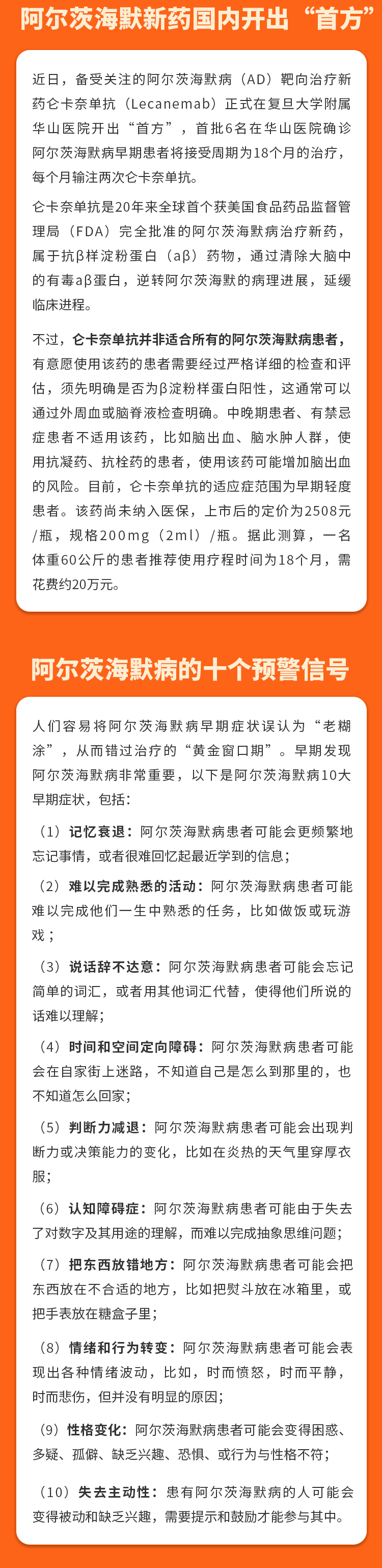  最新(xīn)消息，事關1000多(duō)萬阿爾茨海默病患者