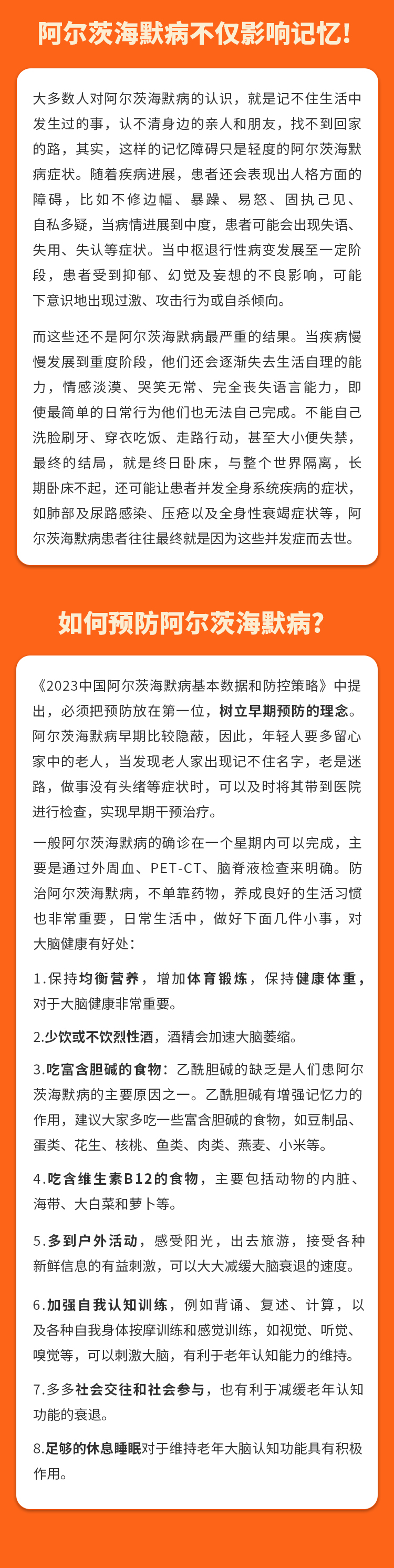  最新(xīn)消息，事關1000多(duō)萬阿爾茨海默病患者